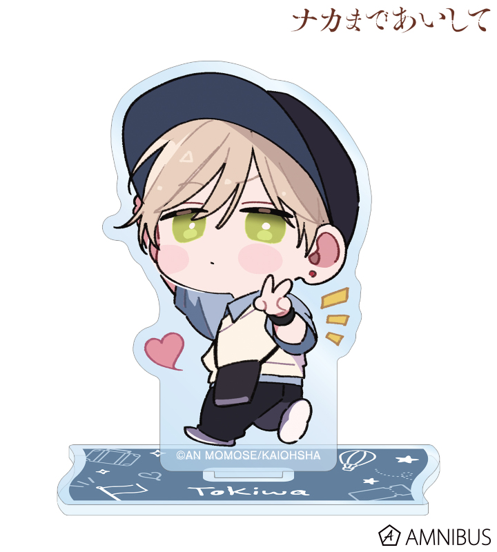 百瀬あん先生 描き下ろし 常盤 ちびキャラ トラベルver. アクリルスタンド ver.B