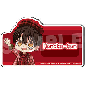 TVアニメ「地縛少年花子くん2」 おなまえバッジ 01 花子くん