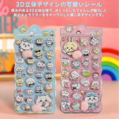 【2枚セット】おしりぷにぷにシール ちいかわ ぷくぷくシール 3D ぷっくり 可愛い 3D立体 立体ステッカー ぷくぷく 手帳用 日記帳用 ごほうび DIYクラフト用 女の子 男の子 （Bタイプ）