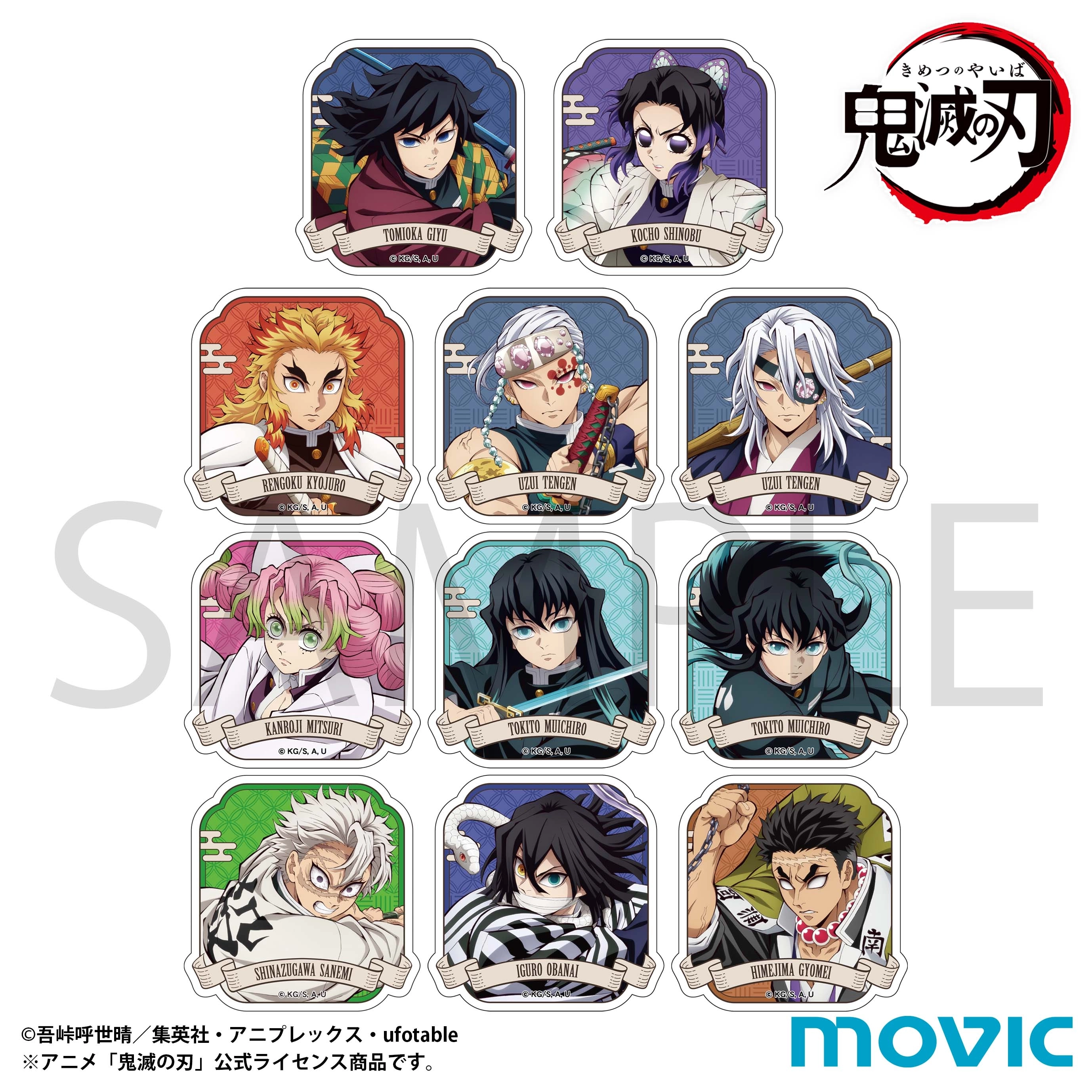 【予約2025年11月】鬼滅の刃 アクリルバッジコレクション B BOX (11パック入り) ムービック