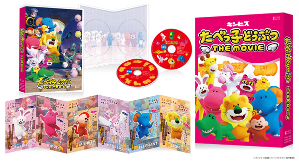 【特典】BD たべっ子どうぶつ THE MOVIE Blu-ray 豪華版