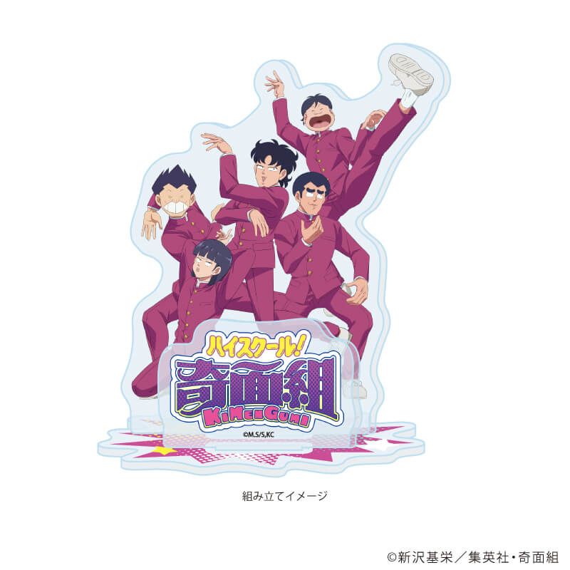 アクリルスタンドプレート「TVアニメ『ハイスクール!奇面組』」01/メインビジュアル(公式イラスト)