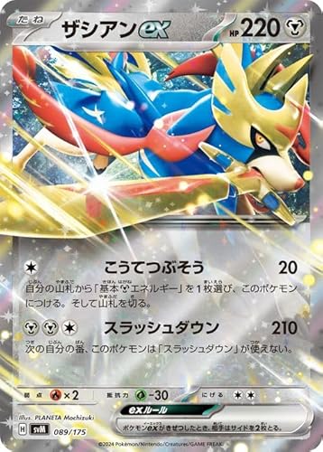 ポケモンカードゲームSV svM スタートデッキGenerations ザシアンex (089/175) | ポケカ 鋼 たねポケモン