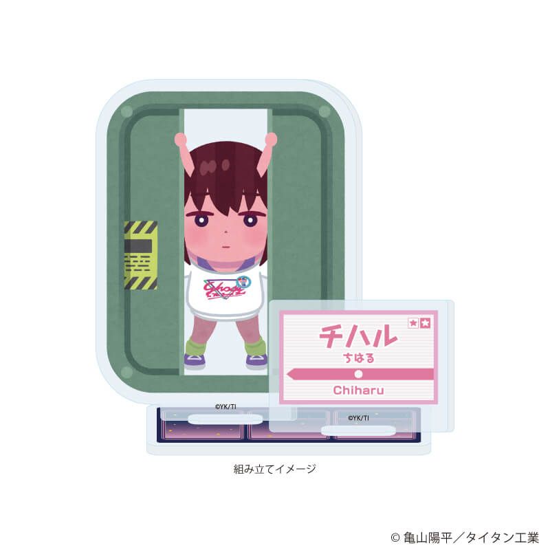 アクリルスタンドプレート「TVアニメ『銀河特急 ミルキー☆サブウェイ』×いらすとや」01/チハル(描き起こしイラスト)