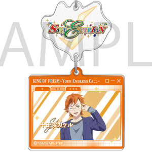 KING OF PRISM 自己紹介アクリルキーホルダー 十王院カケル