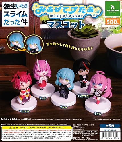 転生したらスライムだった件 みあげてすたぁマスコット [全5種セット フルコンプ] ガチャガチャ カプセルトイ