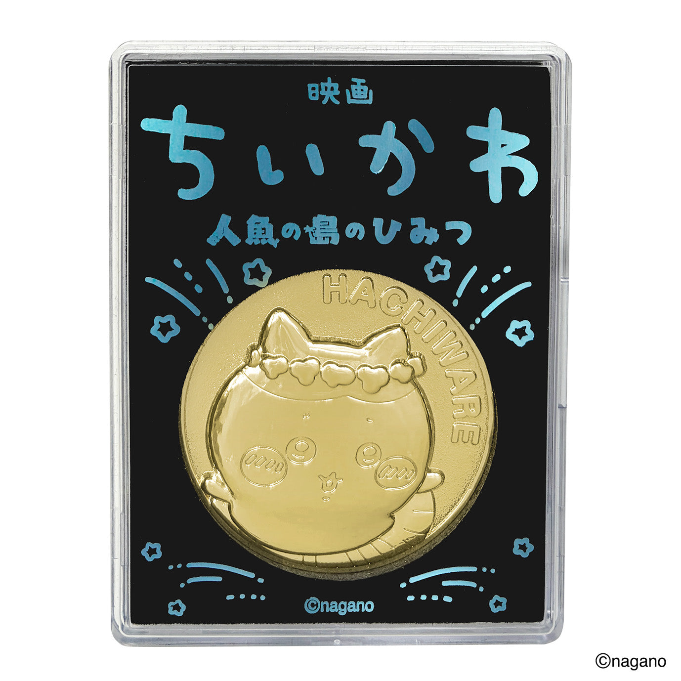 ちいかわ 映画ちいかわ 劇場版記念メダル(ハチワレ)