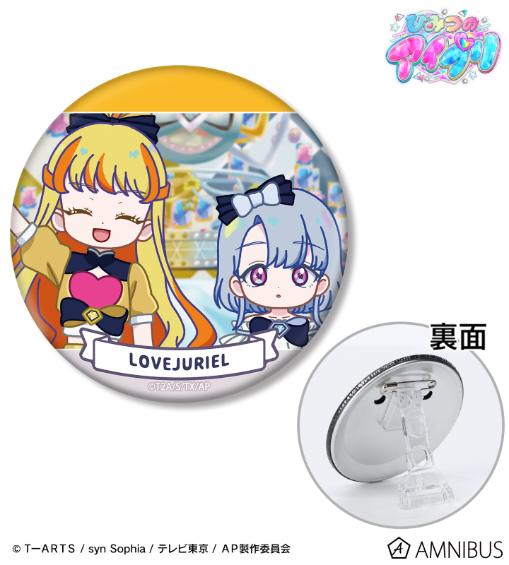 ラブジュリエル ゆるコマ 3WAY缶バッジ