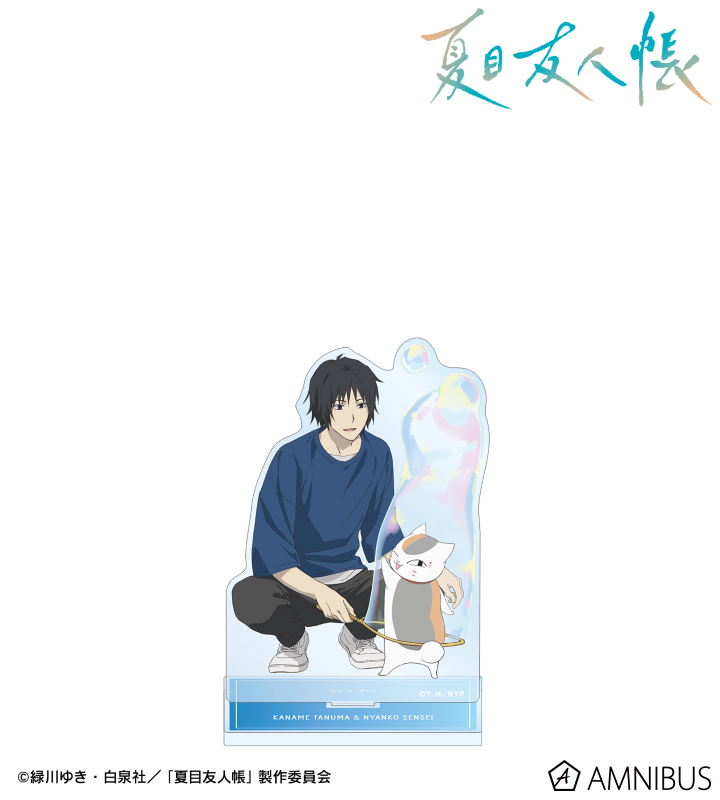 描き下ろし 田沼要&ニャンコ先生 シャボン玉ver. 特大アクリルスタンド