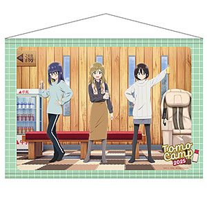 ゆるキャン△ SEASON3 ともキャン△2025 千明＆あおい＆恵那B2タペストリー