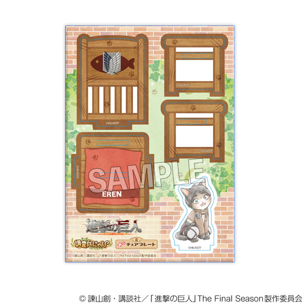 進撃の巨人 調査兵にゃん みにチェアプレート エレン