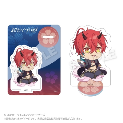 【グッズ-スタンドポップ】超かぐや姫！ ミニキャラアクリルマスコット 帝アキラ【再販】