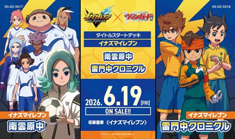 カードファイト!! ヴァンガード VG-DZ-SS17 スペシャルシリーズ タイトルスタートデッキ イナズマイレブン 南雲原中