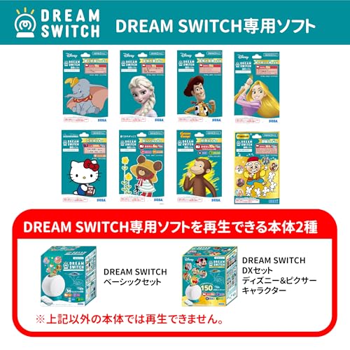 セガフェイブ (SEGA FAVE) DREAM SWITCH（ドリームスイッチ）専用ソフト くまのがっこう 【2025年モデル専用】