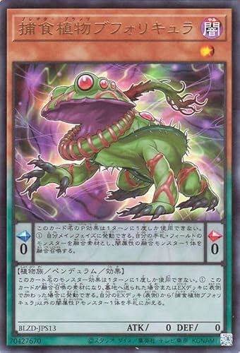 遊戯王カード 捕食植物ブフォリキュラ(ウルトラレア) ブレイジング・ドミニオン（BLZD） | ペンデュラム・効果モンスター 闇属性 植物族 ウルトラ レア