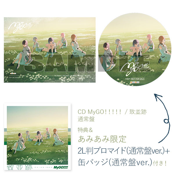 【あみあみ限定特典】CD MyGO!!!!! / 致並跡 通常盤