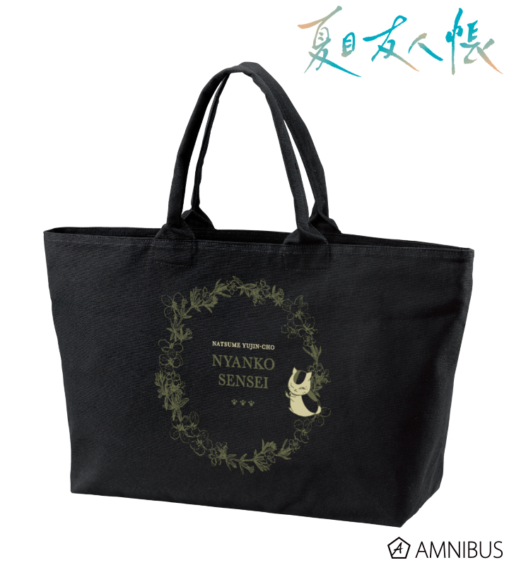 ニャンコ先生 BIGジップトートバッグ 黒