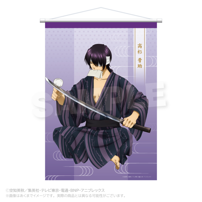 銀魂_B2タペストリー 手入れver. 高杉晋助