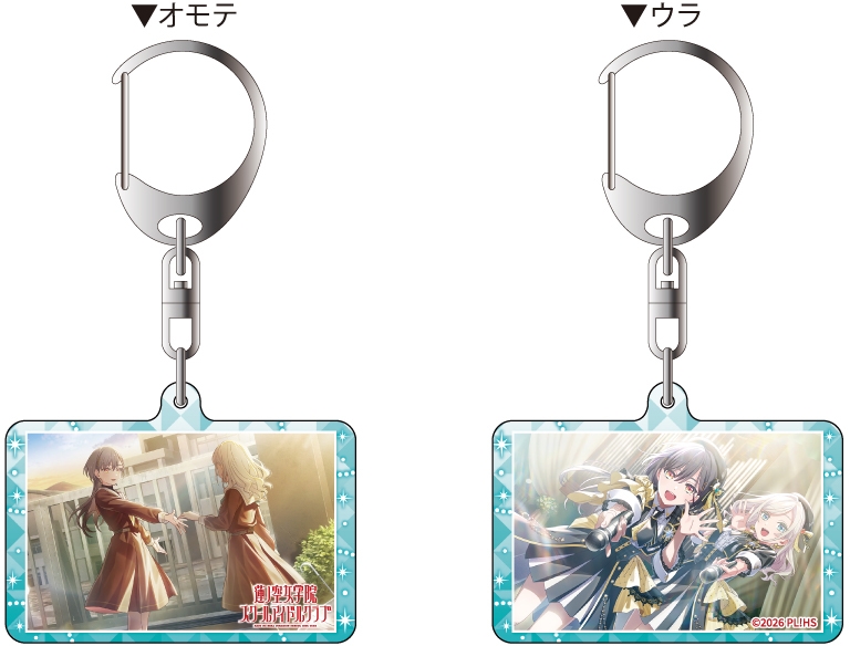 ラブライブ！蓮ノ空女学院スクールアイドルクラブ 両面キーホルダー 桂城 泉 シアター生き様 ver.【ゲーマーズ先行】