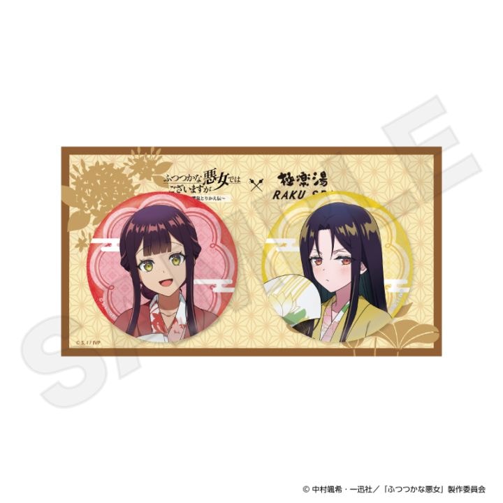 「10月下旬頃以降発送」TVアニメ「ふつつかな悪女ではございますが〜雛宮蝶鼠とりかえ伝〜」 和紙風缶バッジコレクション 2個セット(黄玲琳(入れ替わり後)・朱慧月(入れ替わり後))