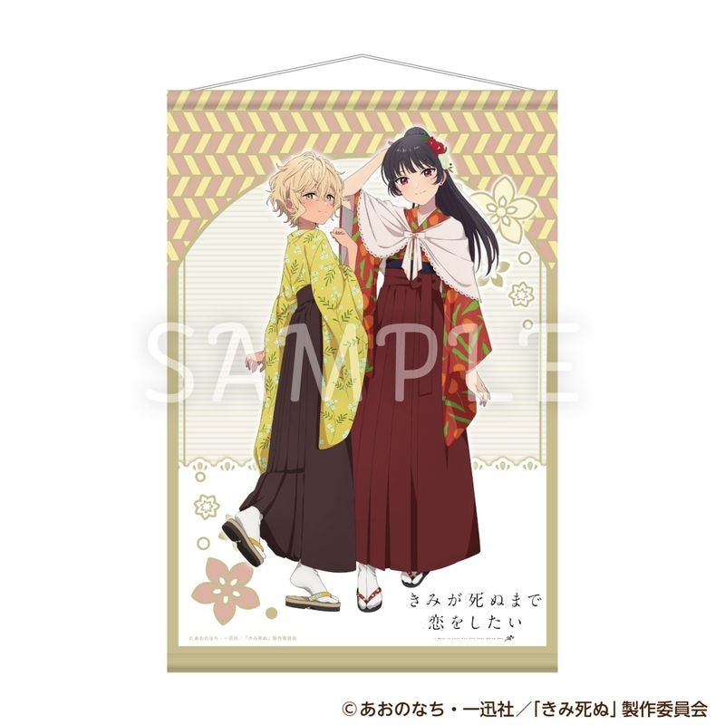 「12月中旬頃以降発送」きみが死ぬまで恋をしたい B2タペストリー セイラン&アリ