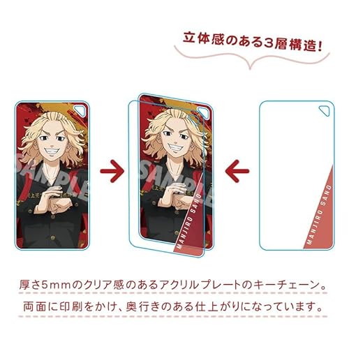 [アイアップ] TVアニメ『東京リベンジャーズ』 ドミテリアキーチェーン vol.6（黒川イザナ）