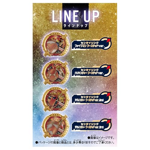 [バンダイ(BANDAI)] ナンバーワン戦隊ゴジュウジャー DXセンタイリング パワーアップブーステッドパック05（BOX8個入り）