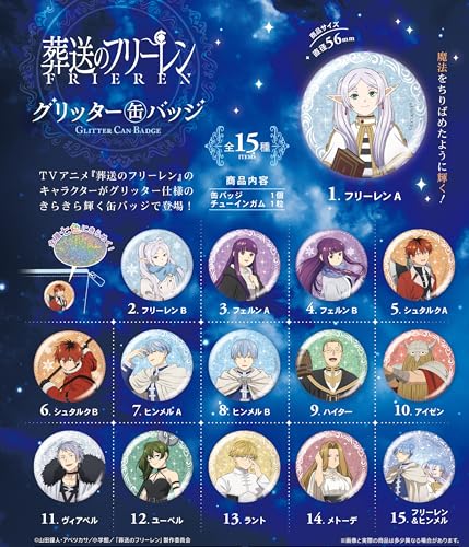 エフトイズコンフェクト(F-toys Confect) 葬送のフリーレングリッター缶バッジ 15個入 食玩・ガム（フルコンプ）