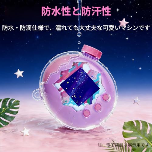 [Maplefea]たまごっちパラダイス 専用設計 保護ケース 透明 カバー ラメ入り ハードケース【頂部開閉式・着脱簡単】耐衝撃 PC素材 ラメ クリア case for Tamagotchi Paradise ダイヤルカバー付き 人気 おしゃれ 携帯ゲーム機保護カバー フタあり ストラップホール付き