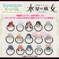 【ハピクロ!】機動戦士ガンダム 水星の魔女 かおかおおかおヘアゴム【2026年1月発送】