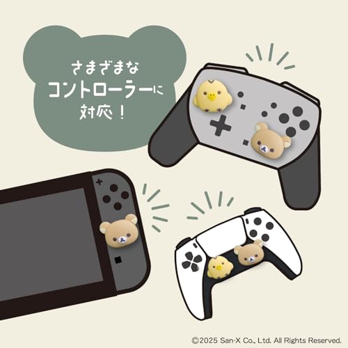 アローン(Allone) ゲーム用アナログスティックカバー リラックマ＆キイロイトリ 3×0.8×2.5cm Switch2のJoy-ConとProコンに対応 PS4とPS5用コントローラーにも対応可能 簡単取り付け ジョイコン プロコン かわいい SNS映え 推しキャラ グッズ マスコット ALG-NS2CA006RK
