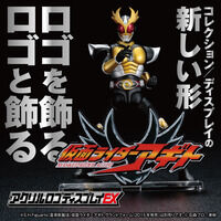 アクリルロゴディスプレイEX 仮面ライダーアギト【再販】