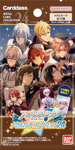 バンダイ (BANDAI) アイドリッシュセブン メタルカードコレクション24(パック)(BOX)24パック入