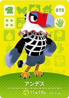 どうぶつの森 amiiboカード 第1弾 【075】 アンデス