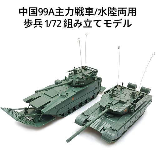 [koulaya]【05式水陸両用強襲車】1/72軍事モ 金属部品採用 可動式砲塔 価値 大人向けプラモ 精密ディティール再現 インテ飾り 戦車模型 ギフト対応 14歳以上推奨 T-90MS タキル/イエロー