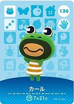 どうぶつの森 amiiboカード 第2弾 【130】 カール