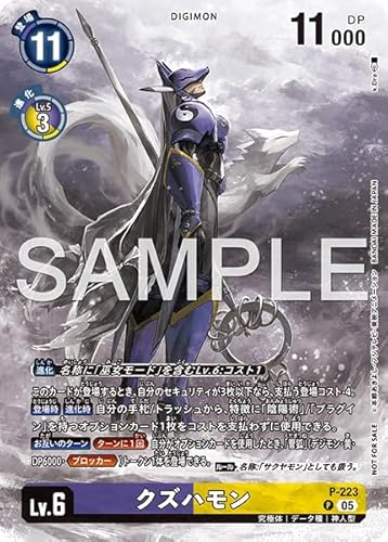 P-223 クズハモン 【BT-24BOX購入特典パック】 TIME STRANGER【BT-24】