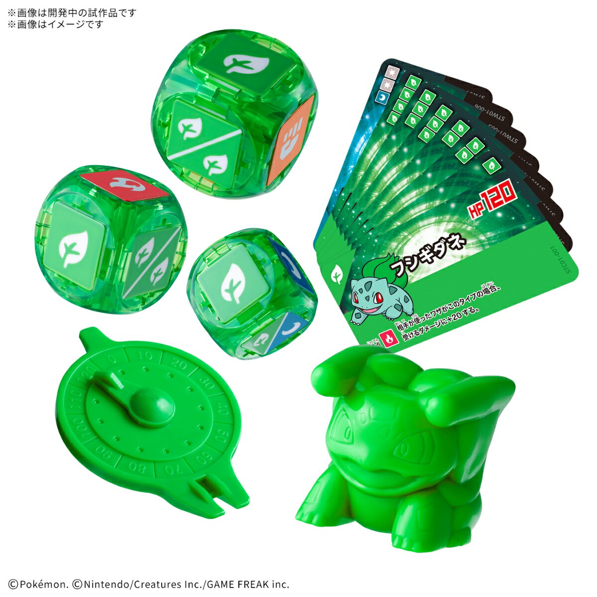 ポケットモンスター　プラコロ スタートセット フシギダネ 01 (プラモデル)