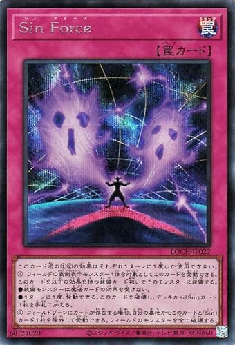 遊戯王カード Ｓｉｎ Ｆｏｒｃｅ(シークレットレア) LIMIT OVER COLLECTION - THE HEROES -（LOCH） | シン フォース 通常罠 シークレット レア