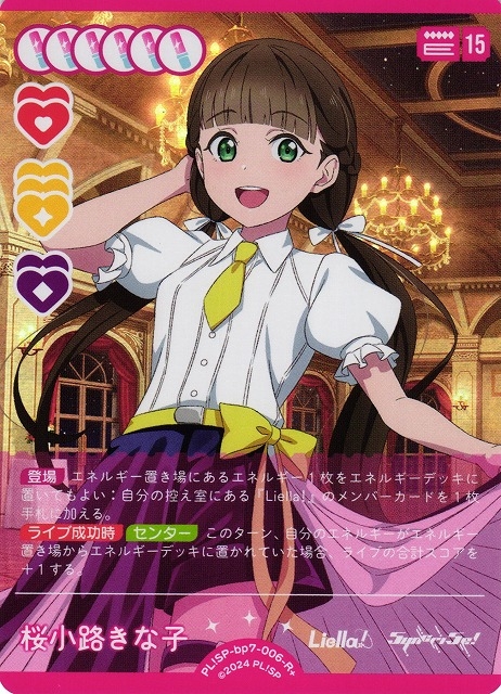 葉月 恋【R+】PL!SP-bp7-005-R+