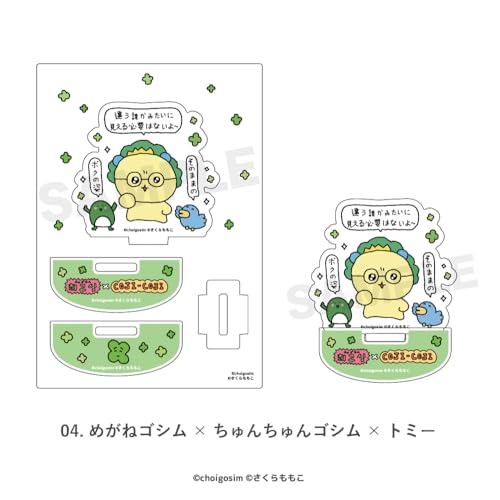 チェゴシム x コジコジ 04.めがねゴシム x ちゅんちゅんゴシム x トミー ゆらゆらアクリルフィギュア