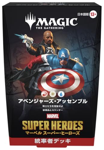 マジック：ザ・ギャザリング | マーベル スーパー・ヒーローズ 統率者デッキ 『アベンジャーズ・アッセンブル』 日本語版 MTG トレカ ウィザーズ・オブ・ザ・コースト MSH D53611400