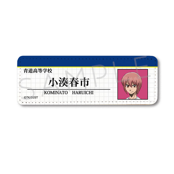 TVアニメ『ダイヤのA act II -Second Season-』 レザーバッジ(ロング) D(小湊春市)[シンクイノベーション]《０９月予約》