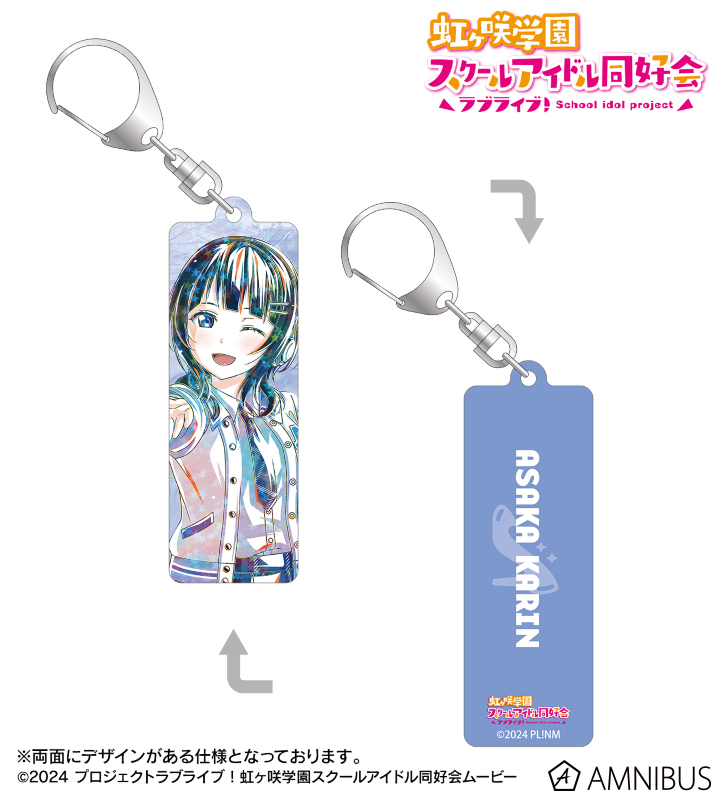 描き下ろし 朝香果林 ミラクル STAY TUNE！ Ani-Art ホログラムスティックアクリルキーホルダー