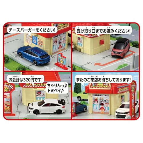 タカラトミー トミカタウン ドライブスルーバーガーショップ