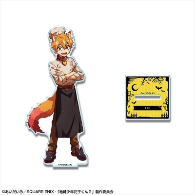 【グッズ-スタンドポップ】ショートアニメ「放課後少年花子くん」 アクリルスタンド デザイン03 光(人狼のシェフ)【再販】
