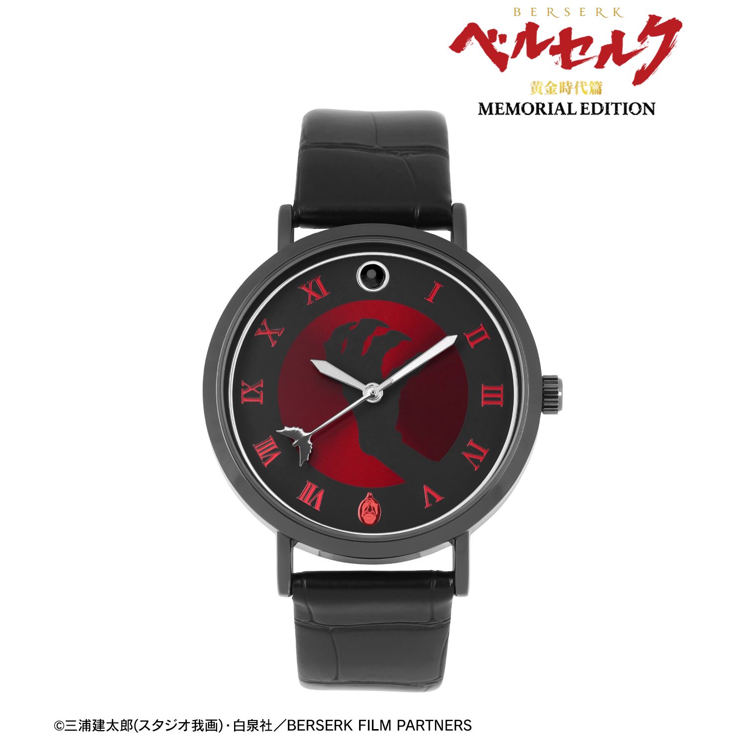 ベルセルク 黄金時代篇 MEMORIAL EDITION_ゴッド・ハンド 腕時計