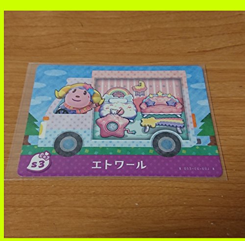 どうぶつの森 amiiboカード サンリオ S3 エトワール