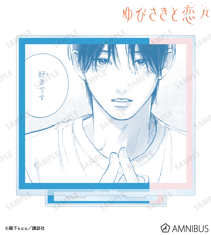 波岐 逸臣 原作コマBIGアクリルスタンド