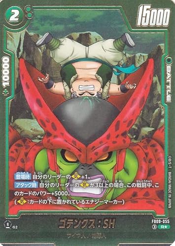 ドラゴンボールカードゲームフュージョンワールド ゴテンクス：SH(FB09-055)（レアパラレル） DUAL EVOLUTION（DB-FB09） FB09-055 | サイヤ人/地球人 BATTLE